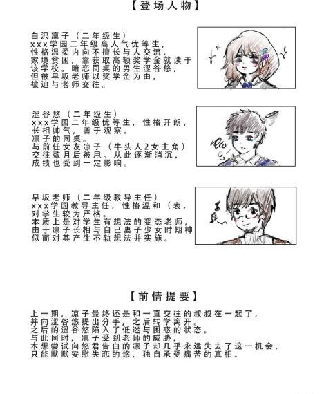 平妖往事